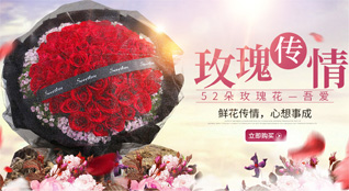 山东济宁泗水县圣水峪镇东卸甲河村鲜花速递